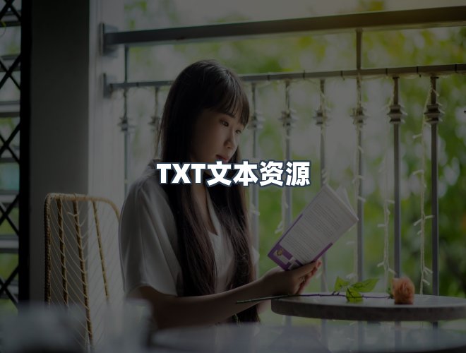 服务优势